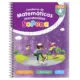 Cuaderno Matematicas Entretenidas 4° Basico Sopena - Image 2